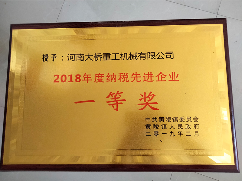 年度納稅企業(yè)